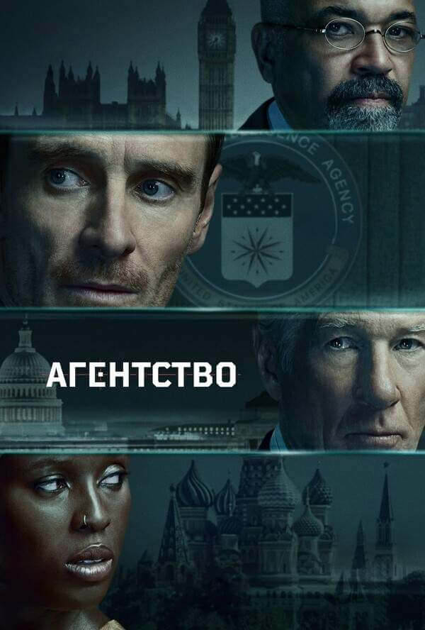 Агентство