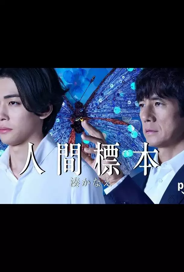 Человеческие образцы